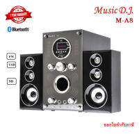 Music D.J. (M-A8) + BLUETOOTH +FM,USB 2.1 CH. ลำโพง รุ่น M-A8 Bluetooth Speaker 2.1Ch. รองรับ Bluetooth