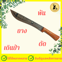 ( Pro+++ ) พ่อต้อย เดินป่า เดินป่าเหล็กใบเลื่อย พก เหน็บ ยาม รปภ. ถาง ฟัน ตัดไม้ คุ้มค่า เลื่อย ตัด เหล็ก ใบ เลื่อย ตัด เหล็ก ใบ เลื่อย วงเดือน ใบ เลื่อย ตัด ไม้