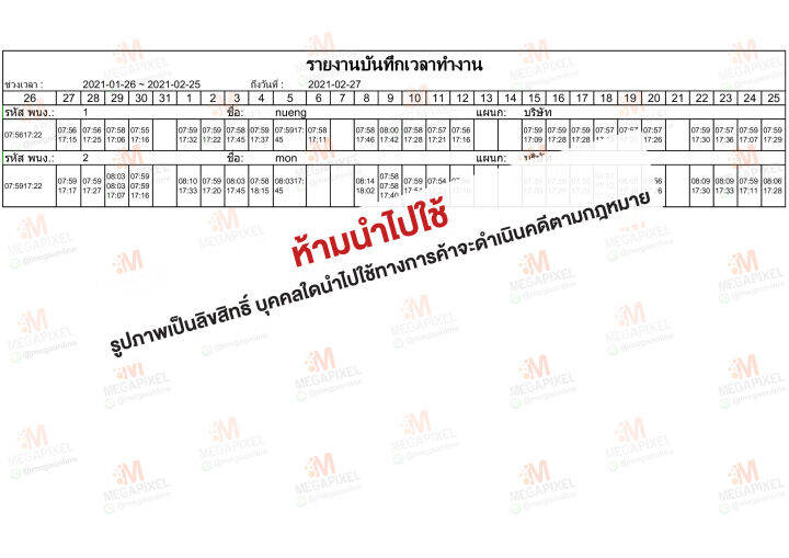 zkteco-lx50-เครื่องสแกนลายนิ้วมือ-ดึงรายงาน-excel-เครื่องบันทึกเวลาทำงาน-ไม่ต้องติดตั้งโปรแกรม-เสียบปลั๊กใช้ได้ทันที-สแกนหน้า-lface10