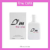 Dm The one 100MLน้ำหอมกลิ่นดอกไม้ สดชื่น สำหรับผู้หญิง สามารถใช้ได้ทั้งชายและหญิง พร้อมส่ง