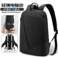 Business laptop bag new shoulder ultra-thin multi-functional commuting short-distance travel to work high-end backpack tide 【BYUE】