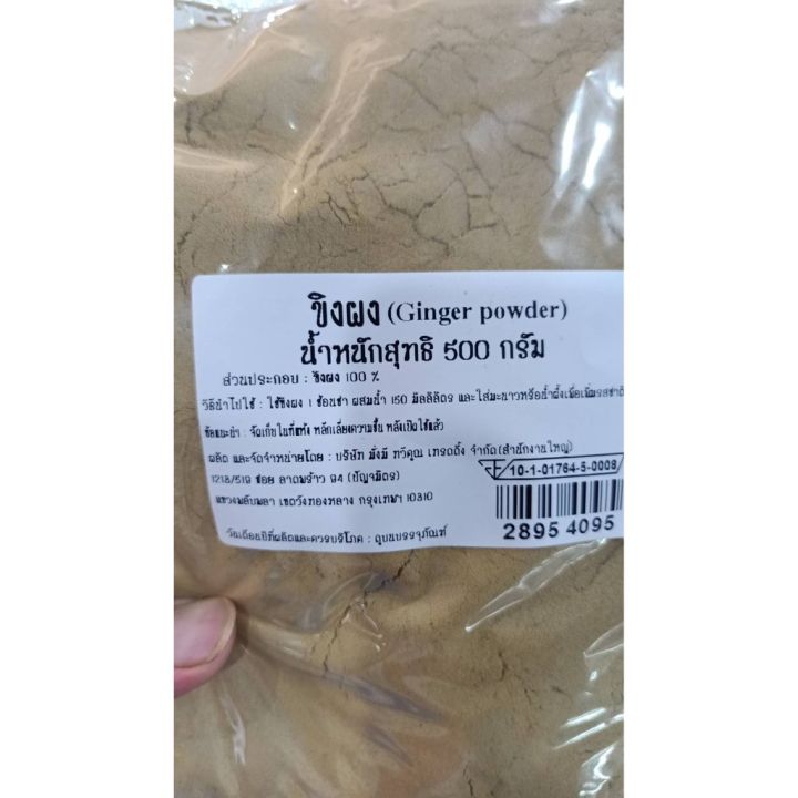 อาหารนำเข้า-dried-herb-ginger-powder-ginger-powder-500g