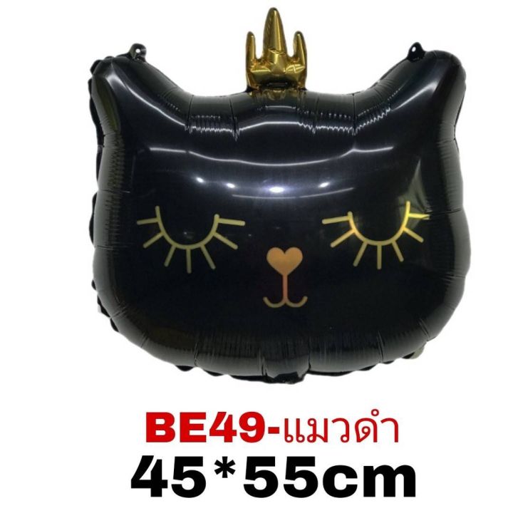 ลูกโป่งแมว-แมวน้อย-ลูกโป่งฟอยล์แมว-be