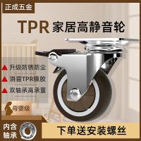 ?Original 1-3 inch furniture universal wheel universal TPR mute caster pulley directional wheel universal steering wheel mobile