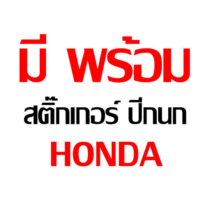 ฝาครอบถังน้ำมันข้างขวา-สีแดง-cb300r-ของแท้-มีทั้งแบบเฉพาะชิ้นสี-และ-ชิ้นสี-สติ๊กเกอร์-ส่งฟรี-เก็บเงินปลายทาง