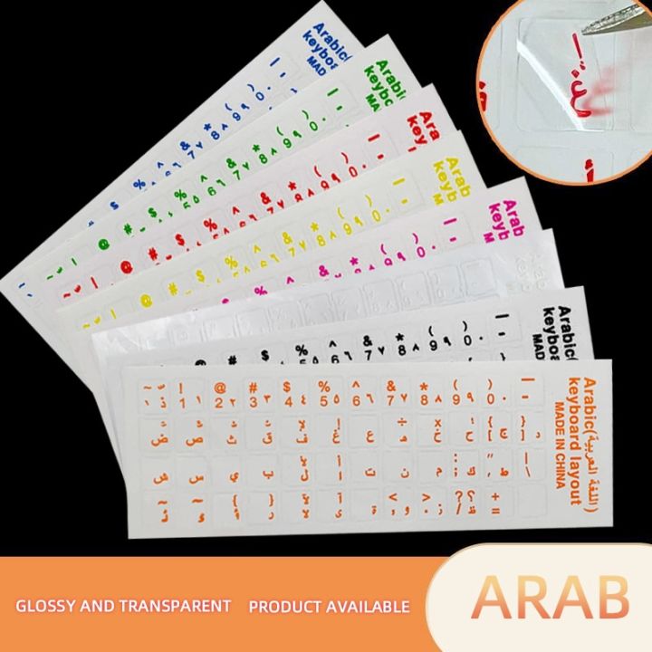 1-sheet-transparent-arabic-keyboard-sticker-orange-blue-protective-film-for-laptop-pc-universal-language-key-sticker-wholesale-keyboard-accessories