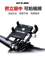 [COD] bicycle mobile phone special bracket shooting bike road riding handlebar fixed