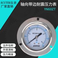 ▧ ACUTEK axial edge shock-resistant pressure gauge YN60ZT 16bar PT1/4 hydraulic shock-proof