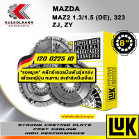 ผ้าคลัทช์ LUK  MAZDA 2 1.3/1.5 (DE), 323 รุ่นเครื่อง ZJ, ZY ขนาด 8 (120 0225 10)