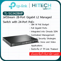 [ประกัน LT] TP-Link TL-SG3428MP JetStream 28-Port Gigabit L2 Managed Switch with 24-Port PoE+ สวิตซ์PoE+ - HITECHubon