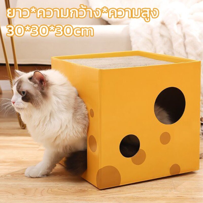 【Ewyn】ที่ข่วนเล็บแมว  ของเล่นแมว อุปกรณ์สำหรับสัตว์เลี้ยง พร้อมแผ่นลับเล็บ กล่องลับเล็บชีส ลับเล็บได้ 2 ชั้น