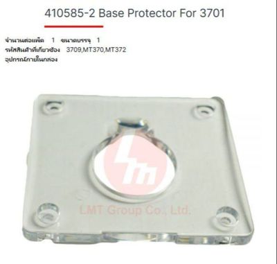 Makita part no.410585-2 Base protector for model. 3709/MT370/372M3700B อะไหล่แผ่นรองหน้าแป้น ทริมเมอร์ จากตัวแทนจำหน่ายอย่างเป็นทางการ