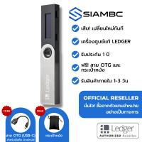 Ledger Nano S ตัวแทนจำหน่ายอย่างเป็นทางการในประเทศไทย Thailand Official Reseller