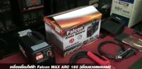 พร้อมส่ง โปรโมชั่น FALCON เครื่องเชื่อม MAX ARC 160 ตู้เชื่อมอินเวอร์เตอร์ IGBT ตู้เชื่อม (สีดำ) ตู้เชื่อมไฟฟ้า เครื่องใช้ไฟฟ้า งานเช ส่งทั่วประเทศ มอเตอร์ ไฟฟ้า กระแสสลับ มอเตอร์ ปั่นไฟ มอเตอร์ dc มอเตอร์ ปั่นไฟ 220v