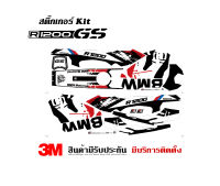 VR Wrap สติ๊กเกอร์ BMW R1200GSA / R1250GSA    (แจ้งชื่อรุ่นในแชท) /ปรับเปลี่ยนสีได้