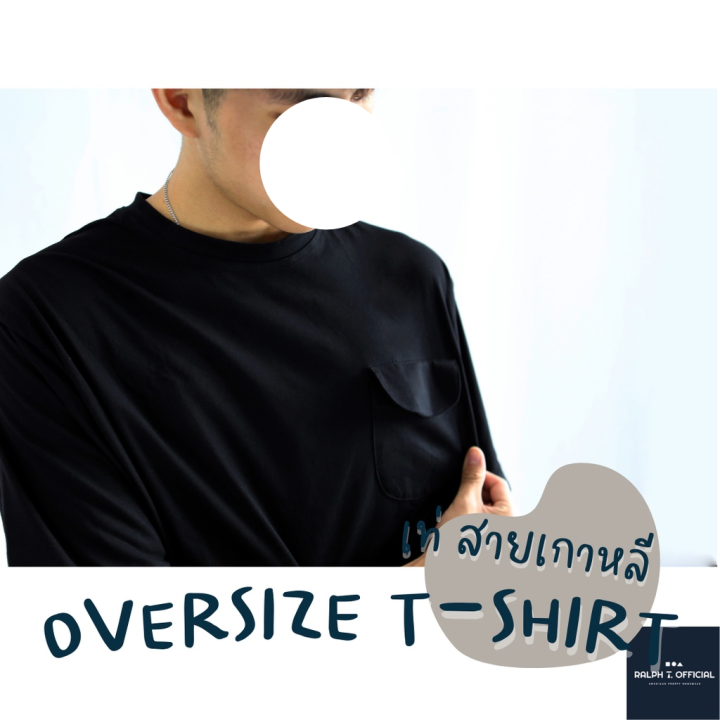 dsl001-เสื้อยืดผู้ชาย-เสื้อโอเวอร์ไซส์-baker-เกาหลี-เสื้อโอเวอร์ไซส์ผู้ชาย-เสื้อยืด-ผู้ชาย-เสื้อผู้ชายเท่ๆ-เสื้อผู้ชายวัยรุ่น