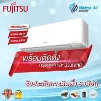 แอร์ฟูจิซึ Fujitsu แบบติดผนัง อินเวอร์เตอร์ iMax SERIES รุ่น ASMG12CGTA ขนาด 12,165(3,100-15,400) BTU