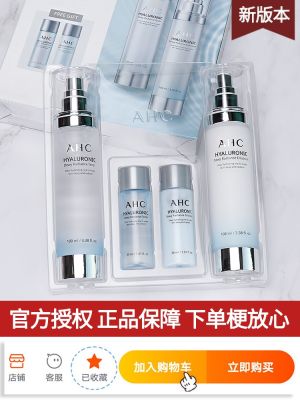 Love and pure AHC immortal oil-in-water suit to protect skin to taste the fairy water b5 hyaluronic acid moisturizing hydrating boxes students