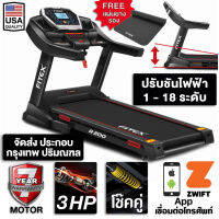 ลู่วิ่งไฟฟ้า 3 แรงม้า ลู่วิ่ง FITEX R200 ปรับชันไฟฟ้า 18 ระดับ สปริงโช๊คคู่รับแรงกระแทก App เชื่อมต่อมือถือ IOS Andriod