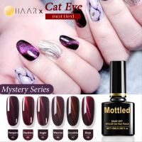 Mottled Cat Eye ยาทาเล็บ สี เจล ตาแมว โทนสีลึกลับ Mystery Series เบอร์ 43- 48ขนาด 10 ml Gel Nail Polish ใช้เครื่องอบและแม่เหล็ก จัดจำหน่ายโดย Distributed by HAAR