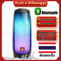 ลำโพง ลำโพงบลูทูธ PULSE 4 ลำโพงพกพา เสียงทุ้มหนักแน่น บลูทูธ 5.0 รองรับ 4โหมดการเล่น: Bluetooth, TF Card, USB , AUX IN , TWS ร้านไทย จัดส่งไวภายใน 1 วัน