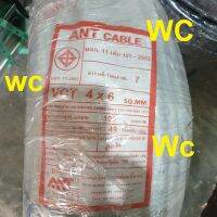 สายไฟดำหุ้มฉนวน 2 ชั้น เบอร์ 6 4 แกน ความยาว 100 เมตร VCT 4x6 สายไฟ เดินมอเตอร์ กำลังไฟโรงงาน ใช้ไฟสูง สินค้ารวมภาษีแล้ว สินค้านัดรับ