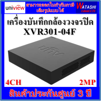 UNIVIEW DVR4CH 2MP XVR301-04F เครื่องบันทึกกล้องวงจรปิด 4 ช่อง