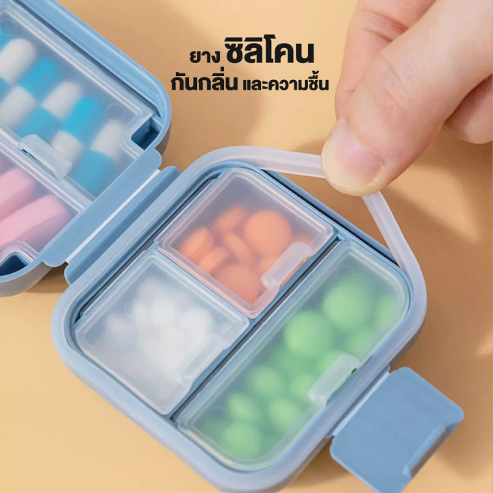 ตลับยา5-8-ช่อง-กล่องแยกยา-ตลับใส่ยาพกพา-กล่องแยกเม็ดยา-medicine-box-กล่องยาแบบพกพา-ขนาดเล็ก-สะดวกในการพกพา