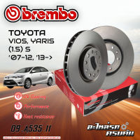 จานเบรก BREMBO สำหรับ  VIOS, YARIS (1.5) S  ปี 07-12, 13- (09 A535 11)(08 A534 11)