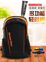 Badminton bag backpack mens and womens new multi-function badminton racket bag 2-3 ball bag racket cover bag