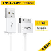 Pisen Apple 4S สายข้อมูลเหมาะสำหรับ IPhone4สายชาร์จโทรศัพท์มือถือสี่เครื่องหัวชาร์จ Ipad แท็บเล็ตโบราณพอร์ตกว้าง Ipad3ชาร์จเร็วร้านเรือธงเว็บไซต์ทางการสายพ่วง IPod