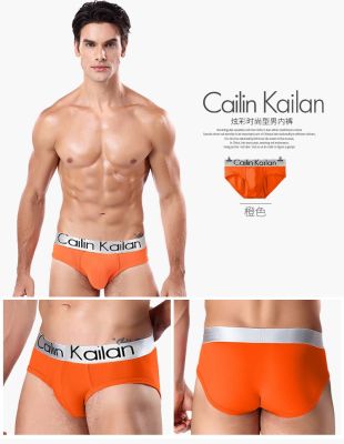 Cailin Kailan กางเกงในชาย ขอบเงิน ผ้านิ่มใสสบาย Cotton 93% Spandex 7% ไม่อับชื่น การันตีคุณภาพสินค้า ถูกที่สุด (ส่งด่วนเคอรี่)