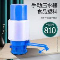 【Ready】? Water absorber water pump pure water bucket water outlet pressure water dispenser large bucket water dispenser household bottled water mineral water pressurized water