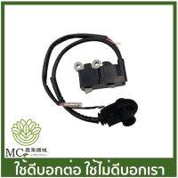 G43L-24 คอยล์ไฟ ขาสั้น G43L G45L ตัวธรรมดา  เครื่องตัดหญ้า