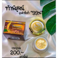 ครีมโสมนางฟ้า Speed White Plus (Premium Ginseng) ครีมกลางคืน ขนาด 20 กรัม