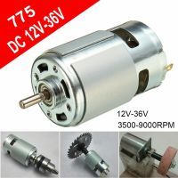 มอเตอร์775 12V-36V เครื่องหยอดเหรียญอุปกรณ์เสริมเครื่องยนต์แรงบิดขนาดใหญ่1ชิ้น