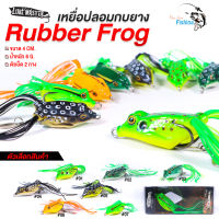 เหยื่อปลอม กบยาง Rubber Frog ค่าย Lure Master  ขนาด 4 เซนติเมตร น้ำหนัก 6 กรัม  เบ็ด 2 ทาง กันสวะ เหมาะสำหรับตกปลาช่อน ชะโด ปลาล่าเหยื่อทั่วไป