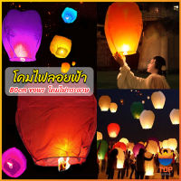 Top โคมลอย โคมไฟกระดาษ สําหรับตกแต่งงานแต่งงาน ต่างๆ Kongming Lantern