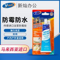 Weide V-tech Malaysia imported sealant bathroom anti-mildew glue transparent glass glue is not afraid of ultraviolet light high elastic glue can be used indoors and outdoors VT-132/134/130