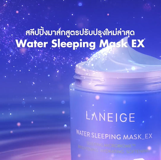 laneige-water-sleeping-mask-ex-สูตรใหม่-15-ml-ราชินีแห่งความชุ่มชื้น-มาส์กหน้าก่อนนอนที่ขายดีที่สุด