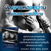 สบู่อนามัย  [อันดับ1บนลาซาด้า ลดกลิ่นอับ ดับกลิ่นเหม็น น้องขาวอมชมพู  ล้างแล้วหอมมาก  !!!