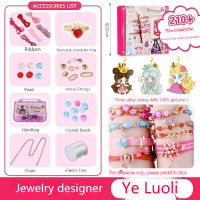 Ye Luoli DIY อเนกประสงค์สร้อยข้อมือเครื่องประดับออกแบบสร้างสรรค์ Kawaii ของเล่นแพนดอร่าเมจิกกล่องแฮนด์เมดลูกปัดเจ้าหญิงเครื่องประดับของขวัญ