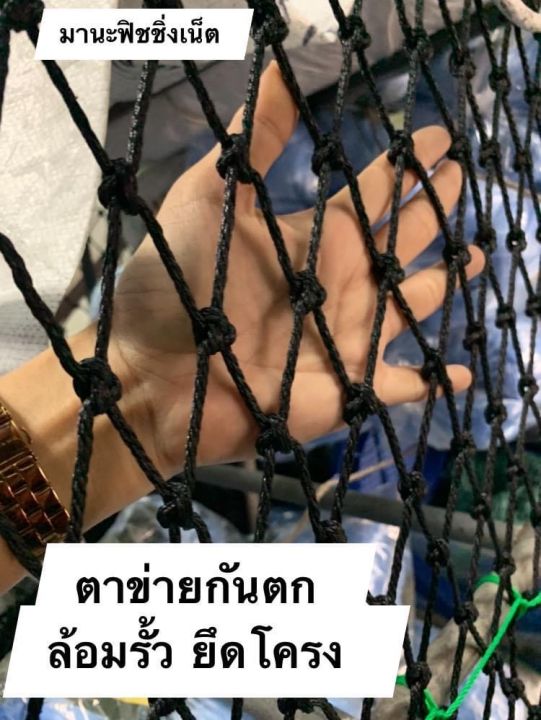 ตาข่ายกันตก-safety-net-ตาข่ายกันเด็ก-ตาข่ายล้อมรั้ว-ตาข่ายกั้นคอก-ตาข่ายแพนอน-ตาข่ายรีสอร์ท-ตาข่ายร้านอาหาร-ตาข่ายสนามฟุตบอล