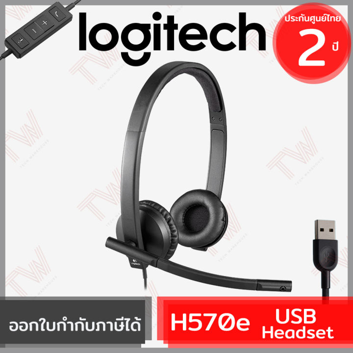 logitech-headset-h570e-usb-stereo-ของแท้-ประกันศูนย์-2ปี