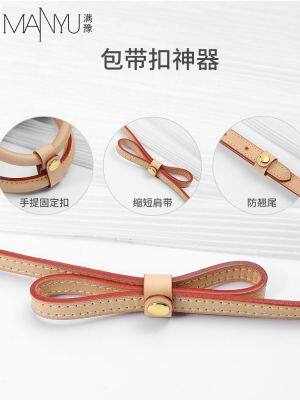 suitable for LV Bag Shoulder Strap Fixed Buckle Bag Strap Accessories Strap Adjustable Buckle Handbag Fixed Clip Buckle