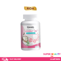 Rida Coconut Oil ริด้า โคโค่พลัส น้ำมันมะพร้าวสกัดเย็น ขนาด 60 เม็ด