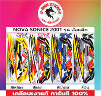 สติกเกอร์ SONIC -MAX 2001