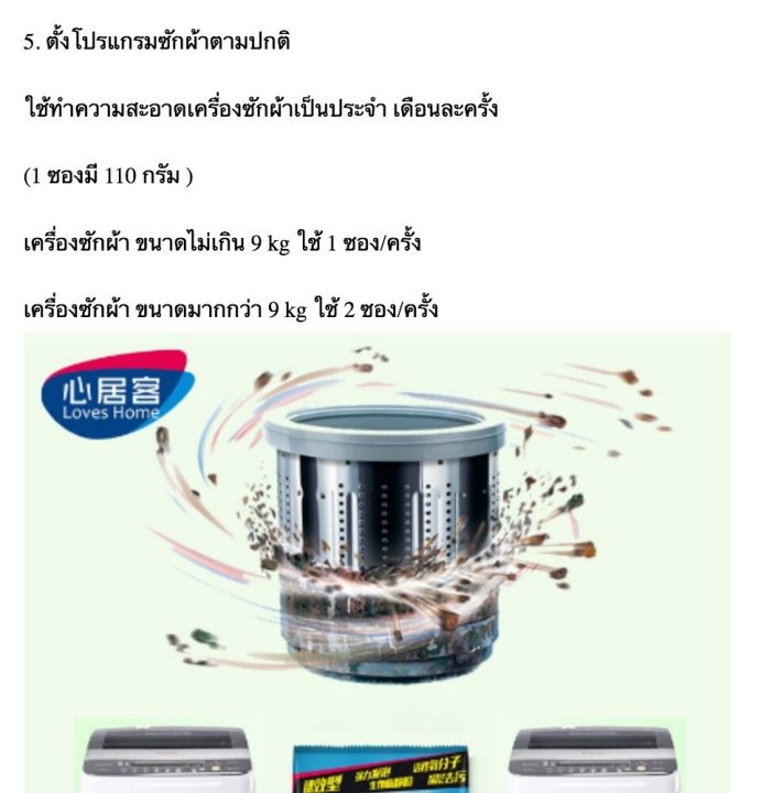 ส่งฟรี-ผงล้างเครื่องซักผ้า-เซท-10-ถุง-ผงทําความสะอาดเครื่องซักผ้า-ผงล้างถัง-ล้างเครื่องซักผ้า-ล้างถังเครื่องซักผ้า-ล้างสะอาด