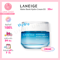 แท้100% Laneige Water Bank Hydro Cream EX 50ml