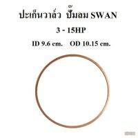 [in stock]⚙️ ปะเก็นวาล์ว แหวนรองวาล์วทองเหลือง อะไหล่ปั๊มลม SWAN 3-15แรงม้า (SVP203-415)